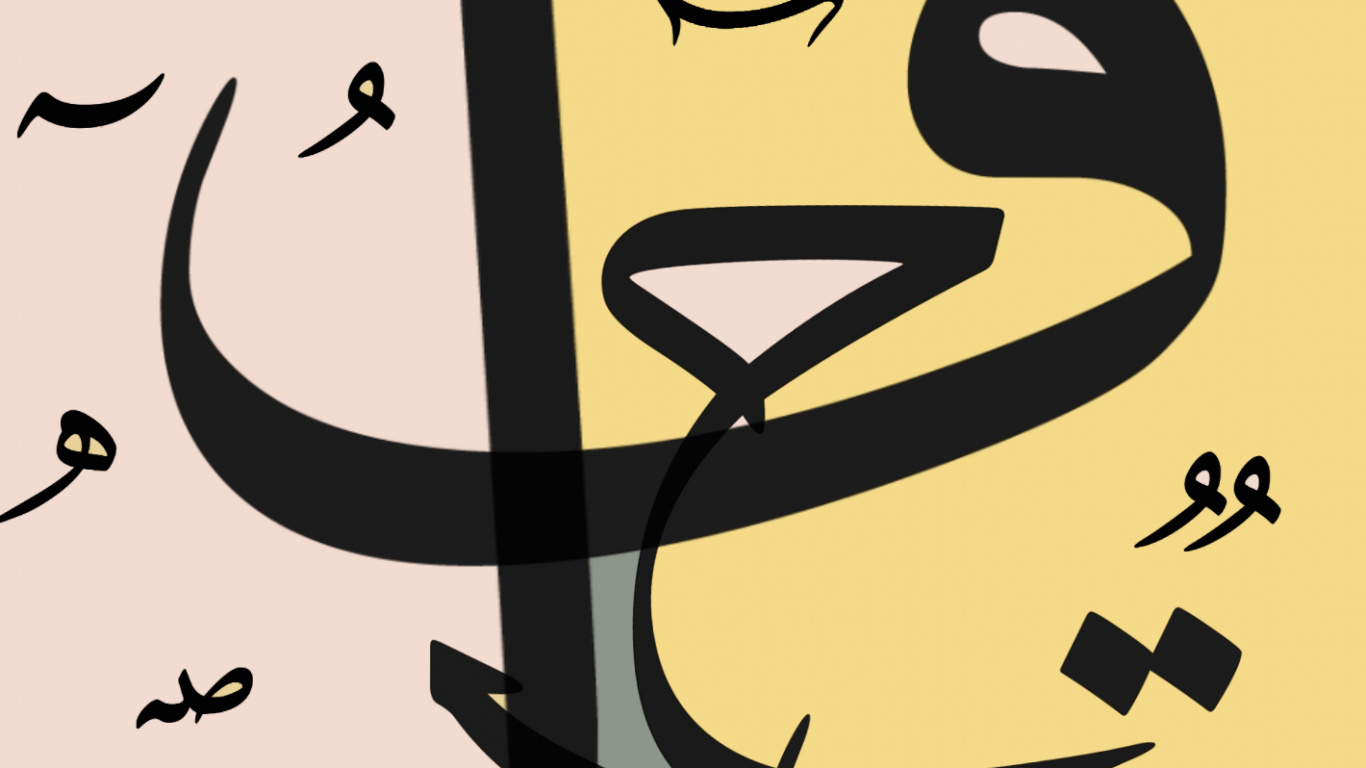 Arabic Calligraphy 3. Wallpaper in 1366x768 Resolution