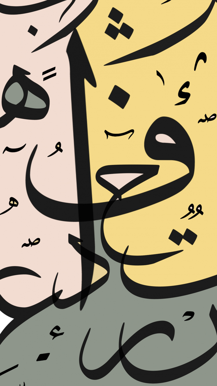 Arabic Calligraphy 3. Wallpaper in 750x1334 Resolution