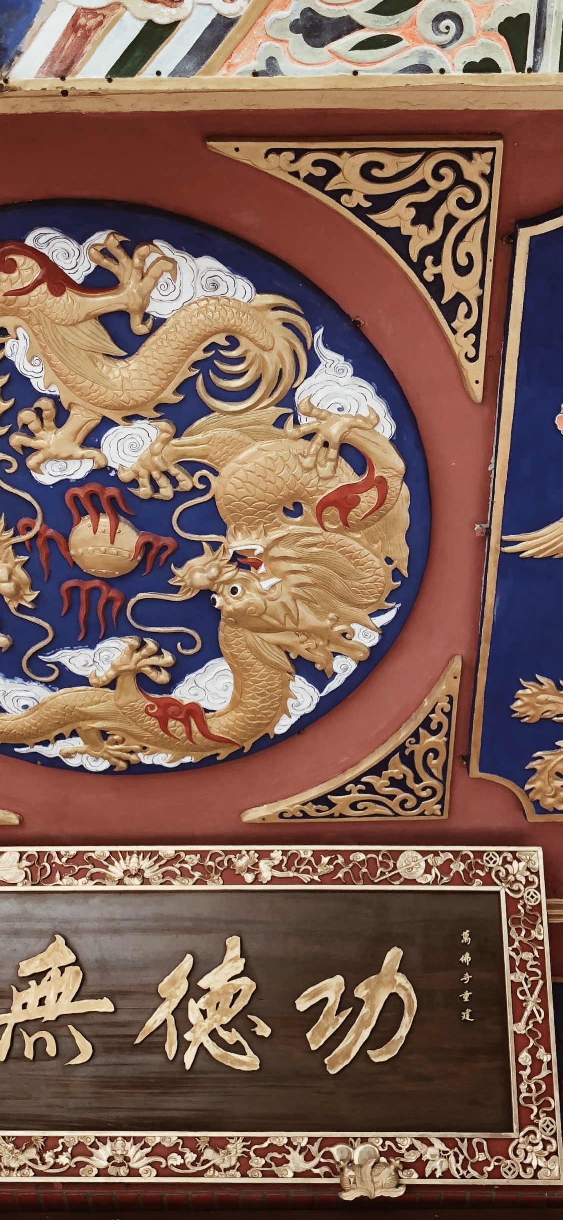 香港, 挂毯, 艺术, 创造性的艺术, 符号 壁纸 1125x2436 允许