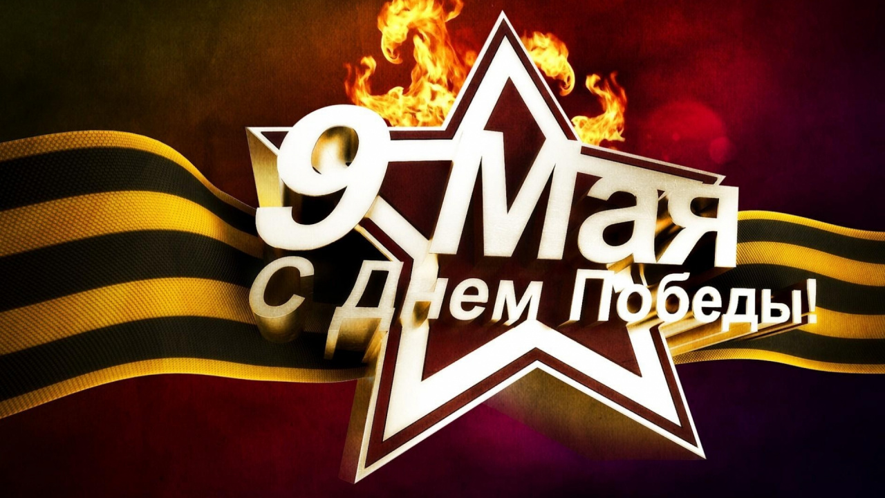 Logo, Text, Graphic Design, Great Patriotic War, Font. Wallpaper in 1280x720 Resolution