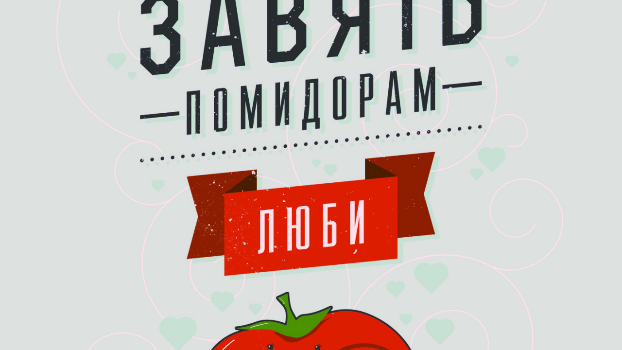 Affiche, Logo, Texte, Illustration, Tomate Prune. Wallpaper in 1280x720 Resolution