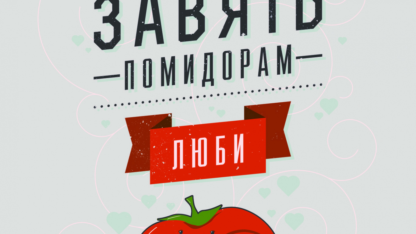 Affiche, Logo, Texte, Illustration, Tomate Prune. Wallpaper in 1366x768 Resolution
