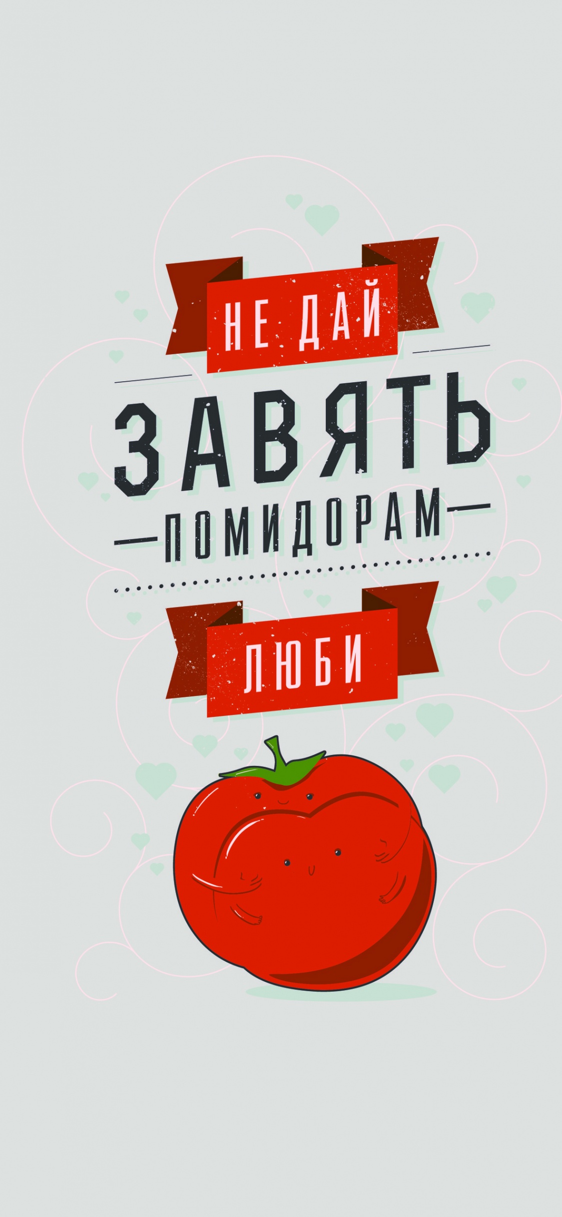 Cartel, Logotipo, Texto, Ilustración, Tomate Ciruela. Wallpaper in 1125x2436 Resolution