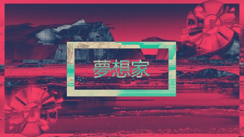 Image vaporwave aesthetic, Aesthetics, graphic design, graphics, advertising